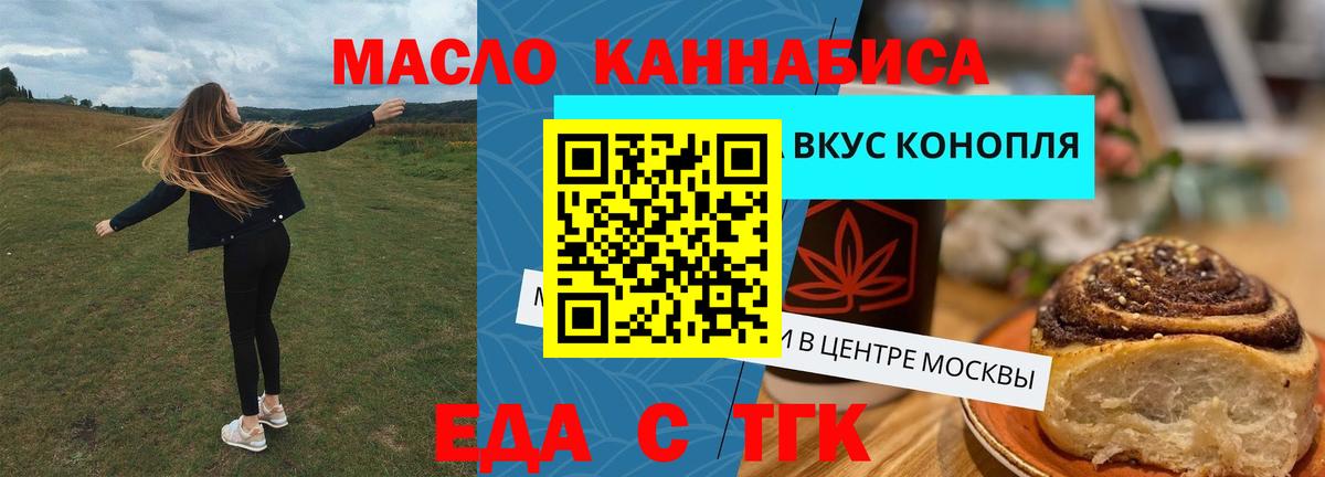 Cannafood марихуана Лесосибирск