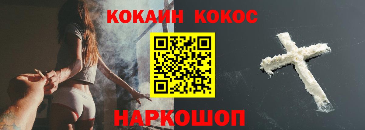 Лесосибирск  Кокаин Columbia  продажа наркотиков  COCAIN Fish Scale  Вход с VPN 