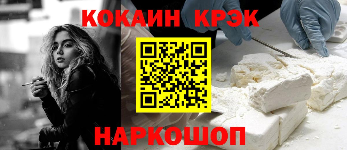 COCAIN Fish Scale Лесосибирск