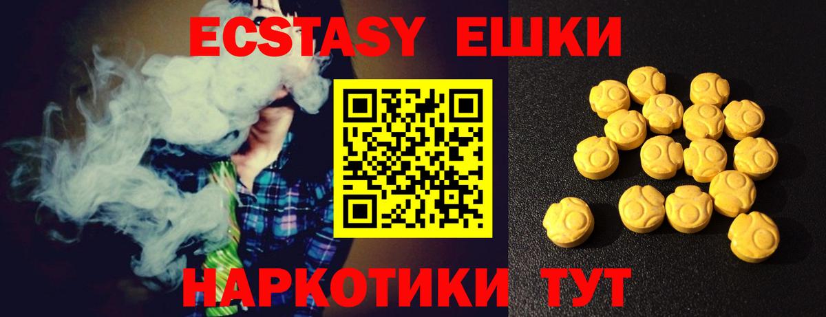 Лесосибирск  OMG   ЭКСТАЗИ  Вход с VPN  Ecstasy 99% 