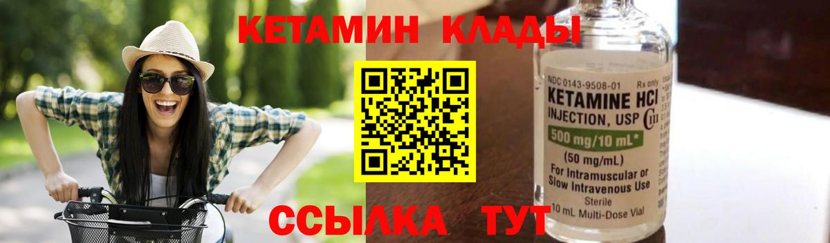 КЕТАМИН ketamine  кракен зеркало  Лесосибирск  Вход с VPN 
