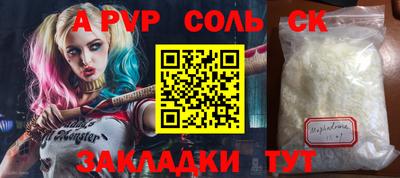альфа пвп VHQ Будённовск
