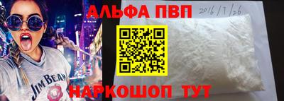 альфа пвп VHQ Будённовск