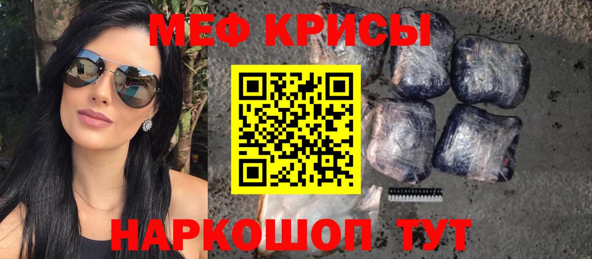 Лесосибирск  МЕФ  МЕФ 4 MMC  Вход с VPN  МЕФ кристаллы 