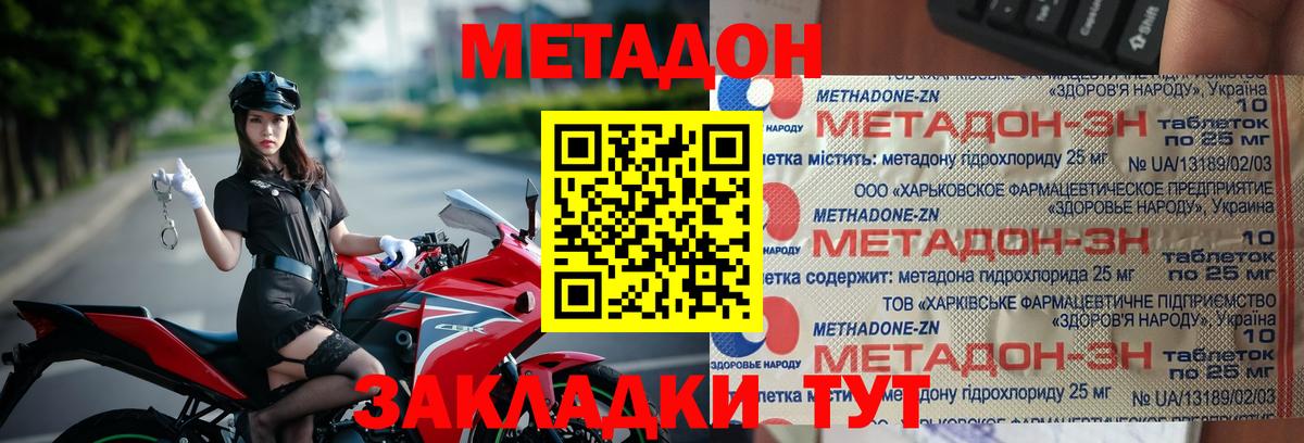 Лесосибирск  МЕТАДОН белоснежный  Метадон VHQ  KRAKEN сайт  Вход с VPN 
