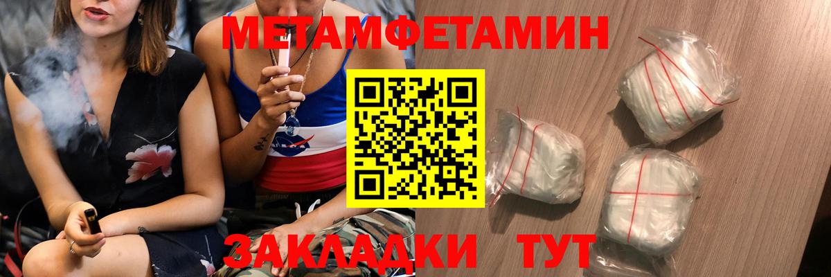 Метамфетамин Methamphetamine Лесосибирск