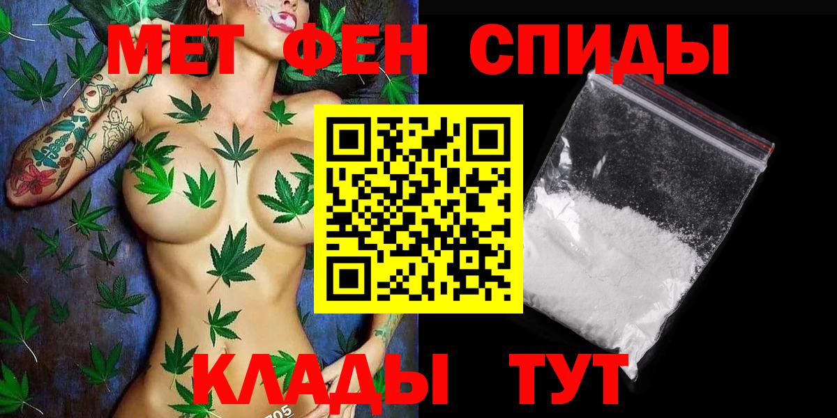 МЕТАМФЕТАМИН витя  Вход с VPN  Лесосибирск 