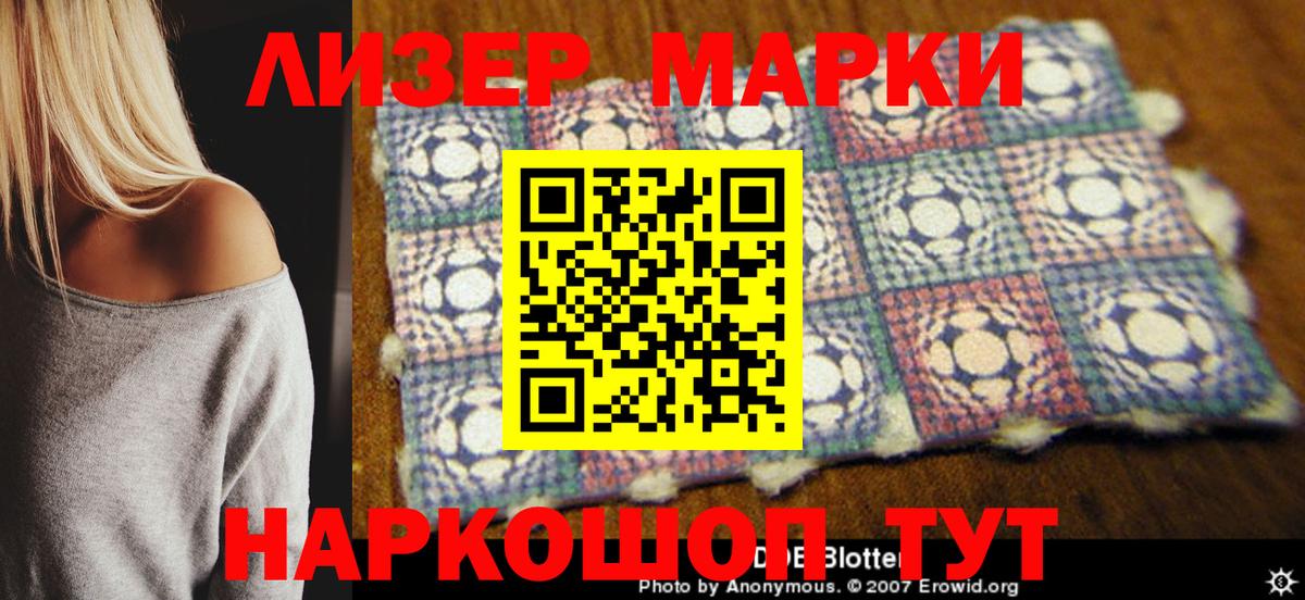 продажа наркотиков  Наркотические марки 1,5мг  Вход с VPN  Наркотические марки 1,5мг  Лесосибирск 