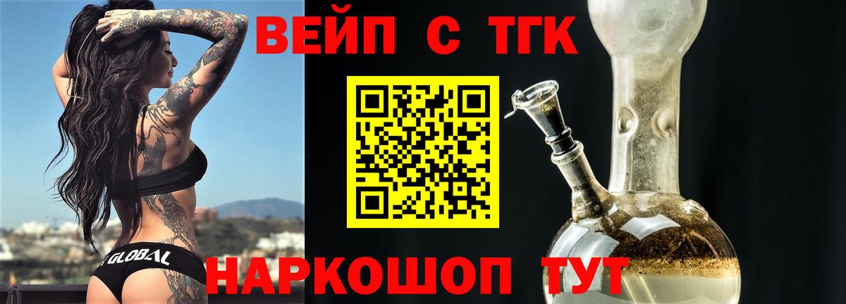 Дистиллят ТГК жижа Лесосибирск