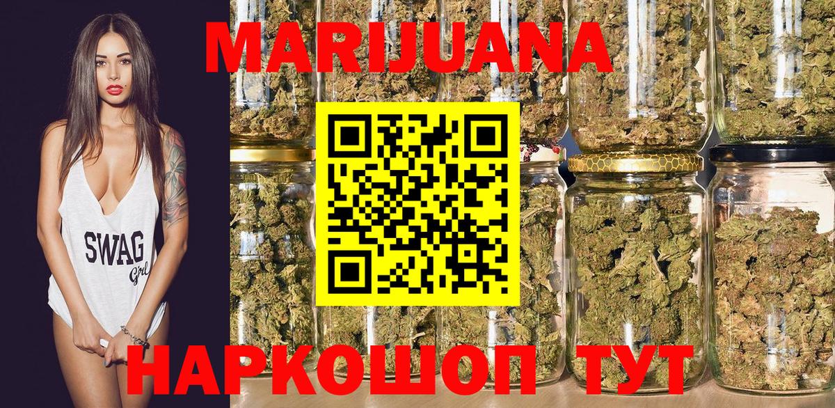 Каннабис SATIVA & INDICA  Конопля VHQ  Лесосибирск  Вход с VPN  Шишки марихуана Amnesia 